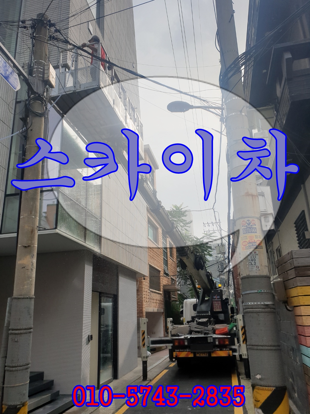 청주 에어컨 실외기 고소작업차 작업 후기