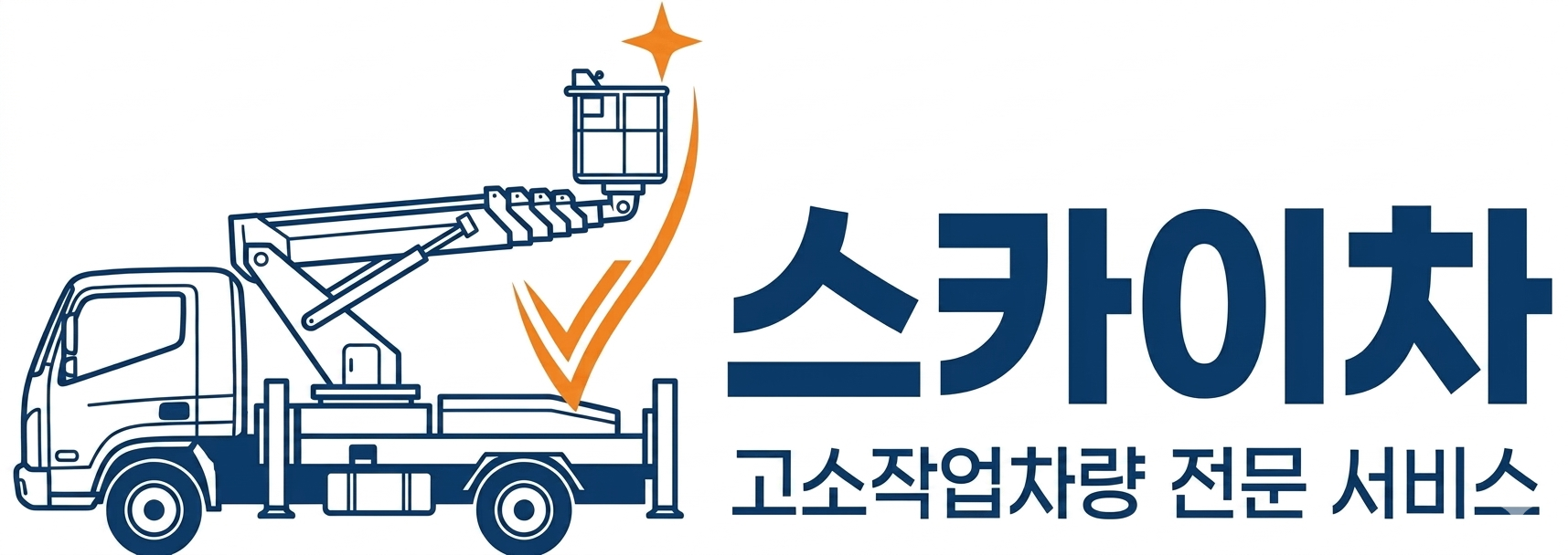 스카이차