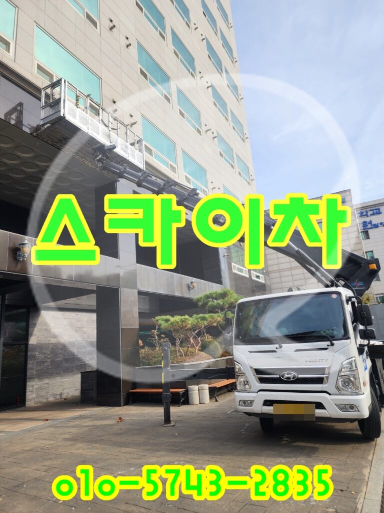 종로스카이차