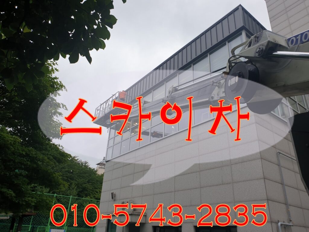 성북구스카이차