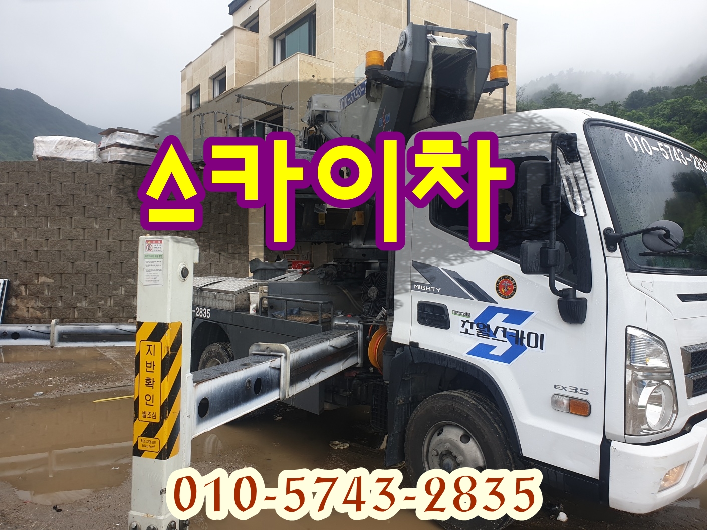 마포구스카이차 학교 조경 전지작업 후기